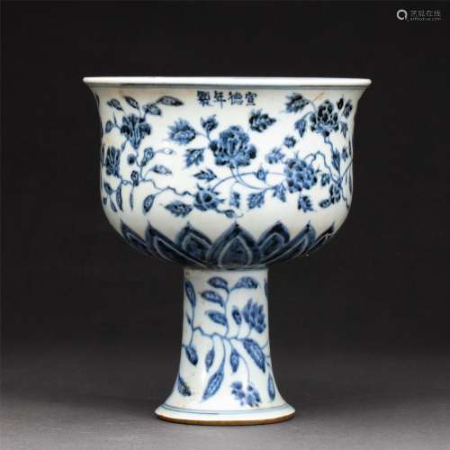 A CHINESE BLUE AND WHITE PORCELAIN STEM-BOWL