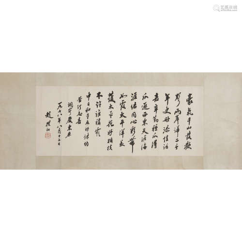 Zhao Puchu (1907-2000) Calligraphy in Xingshu,ink on paper,8...