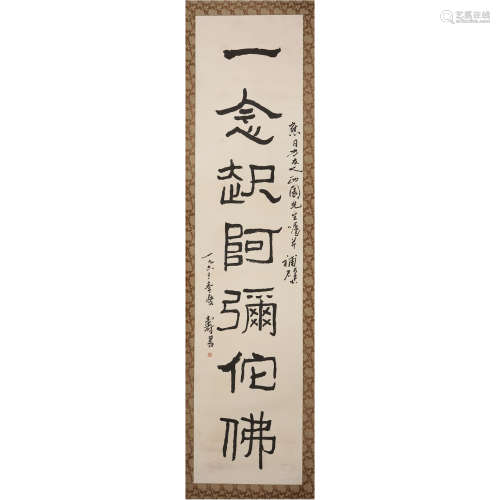 Pan Tianshou (1897-1971)Calligraphy,ink on paper,227cm*52cm