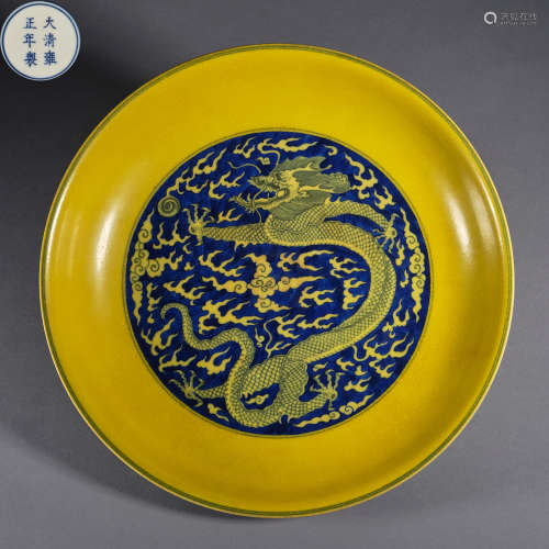 A rare blue and yellow 'dragon' plate,Qing dynasty,Yongzheng...