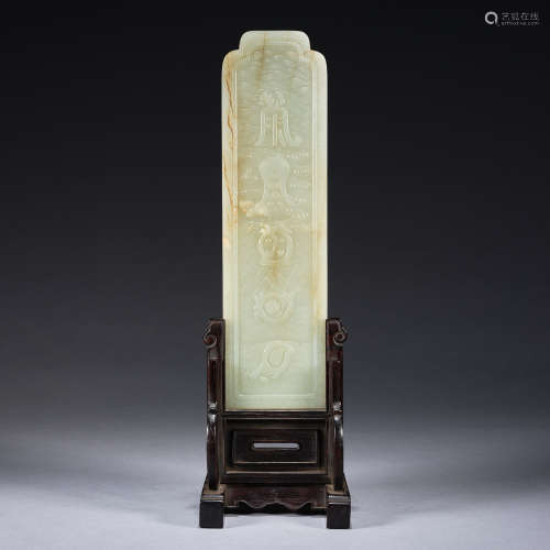 A jade table screeen,Qing dyansty,height 35cm