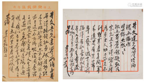 Huang Binhong (1864 - 1955),two letters