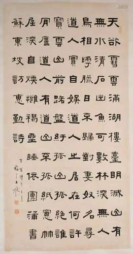 Wang Fuchang(1879-1960) Calligraphy Hanging Scroll