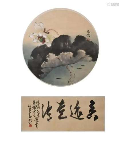 Pan Shujun(1926-2015) Lotus Zhao Shaoang Inscript