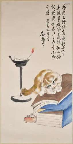 Sun Jusheng (1913-2018) Cat