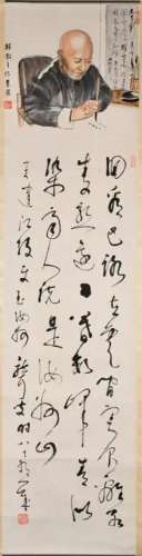 Yuan Lin(1916-2008) Calligraphy with Painting