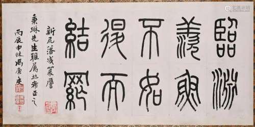 Feng Kanghou(1901-1983) Calligrapy