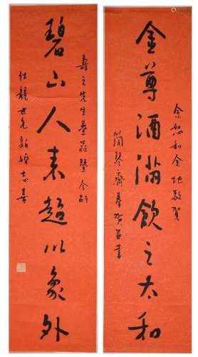 Jian QinZhai(1888-1950) Calligraphy Couplets