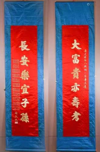 A Pair of Embroidered Couplets Republican Period