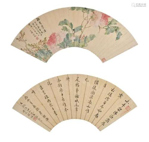 Gui Dian (1867-1958) & Xiao Xian Two Fan Pages