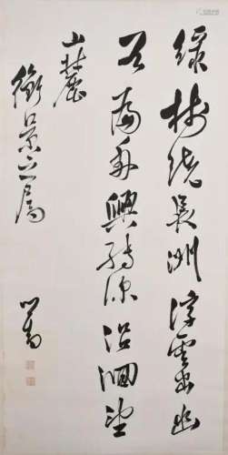 Pu Ru (1896-1963) Calligraphy
