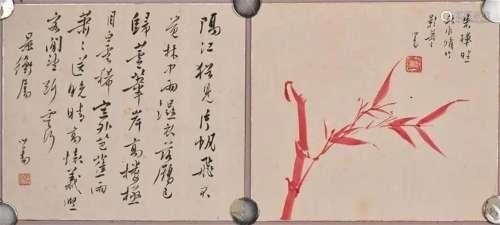 Pu Ru (1896-1963) Calligraphy and Bamboo