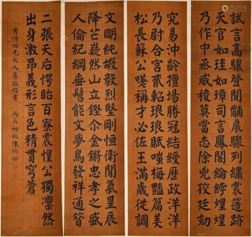 Chen Hongkui(1845-1911) Calligrapy 4 Hanging Scrol