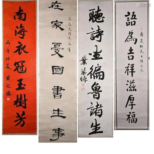 A Group of Four Single Couplets of Ye Gongchuo(1881-1968) Hu...