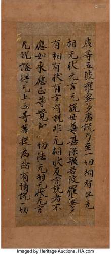 Chinese School (Qing Dynasty) Calligraphy Ink on paper 9-1/2...