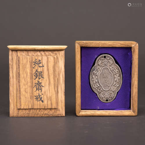A SILVER 'ZHAIJIE' PLAQUE WITH JAPANESE BOX