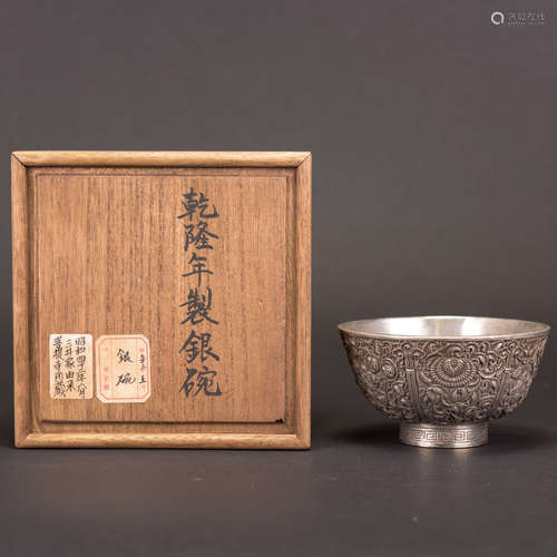 A CARVED SILVER BOWL, QIANLONG MARK WITH JAPANESE BOX