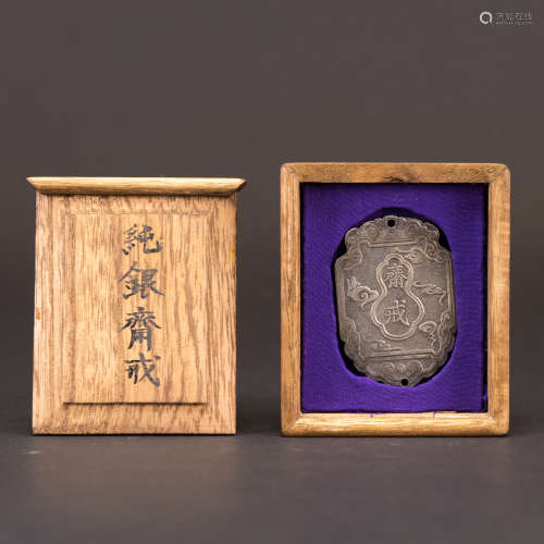 A SILVER 'ZHIJIE' PLAQUE WITH JAPANESE BOX
