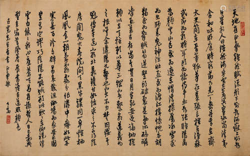 1882-l978 黎葛民  行书《正气歌》 水墨纸本 镜片