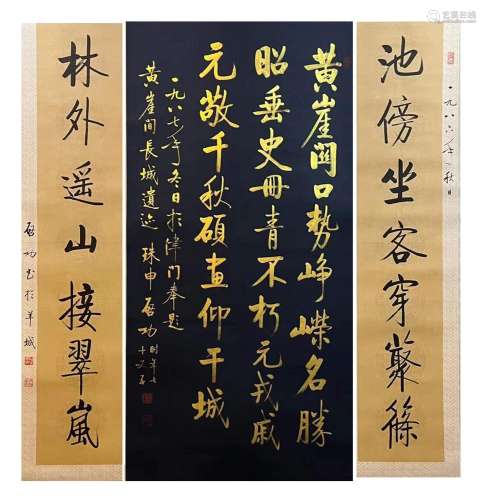 Qi Gong, Calligraphy