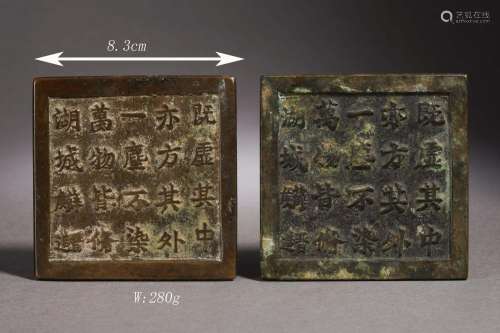 Set of Two Inscription Bronze Mirrors