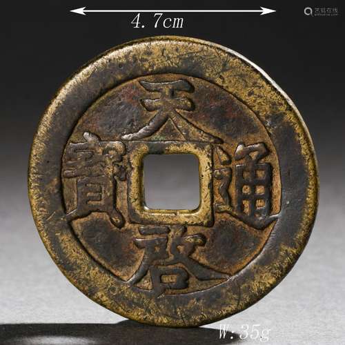 Chinese Bronze Coins，Tianqi Tongbao