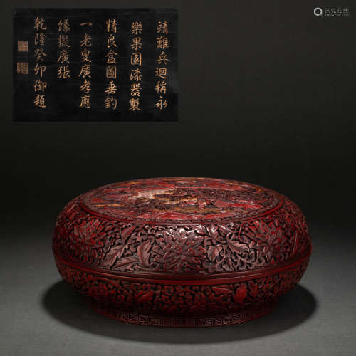 Qing lacquerware tick red landscape characters and poems hol...