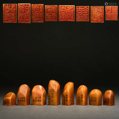 A set of Huangshi seals of Gu Yunzuotian in the year of Bing...