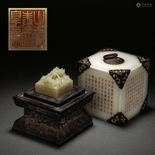 Qing Dynasty Hetian Jade Inscription Seal Box Inlaid Hetian ...