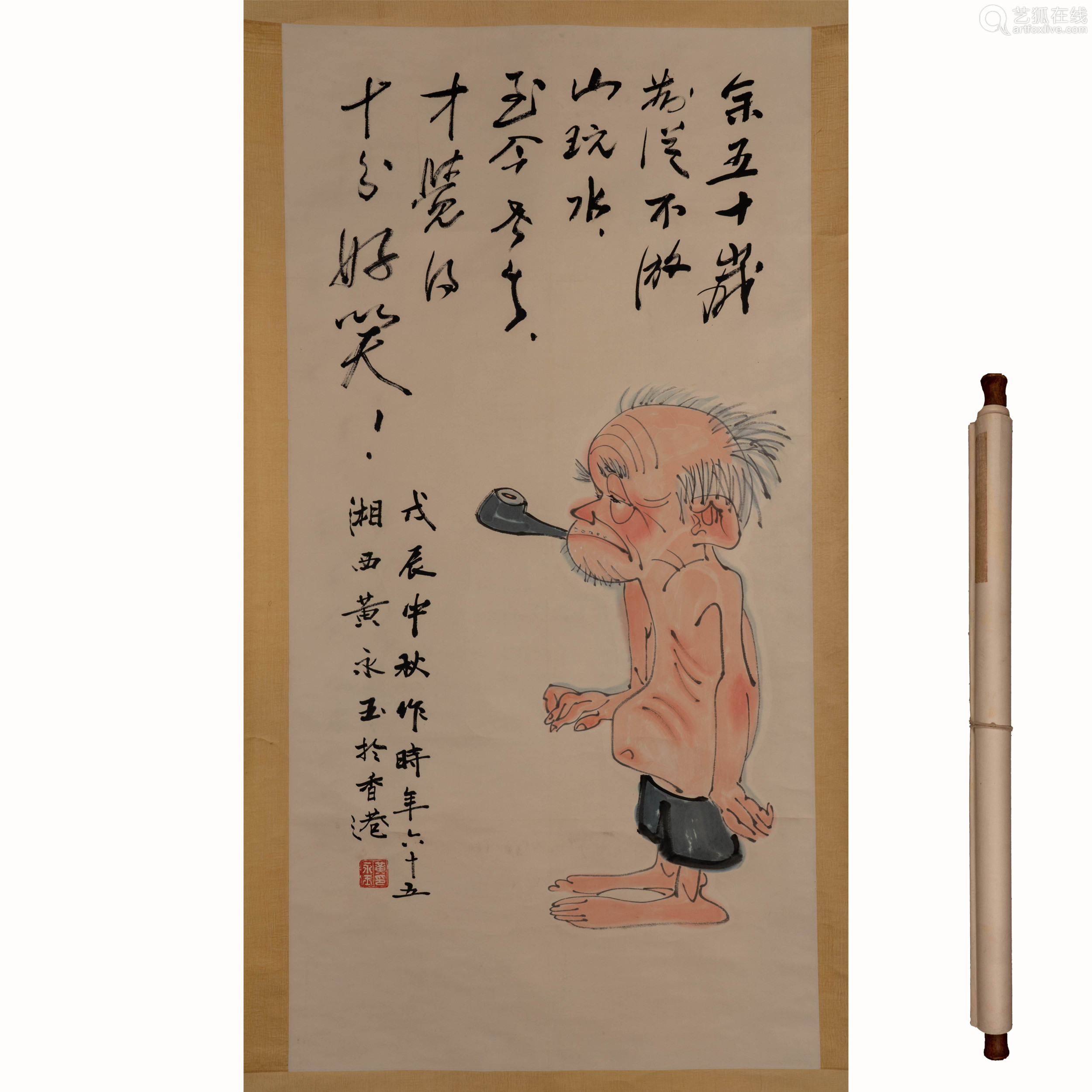 Huang Yongyu's character vertical scroll