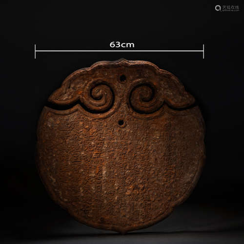 Chinese Yuan Dynasty Inscription Iron Cloud Plate