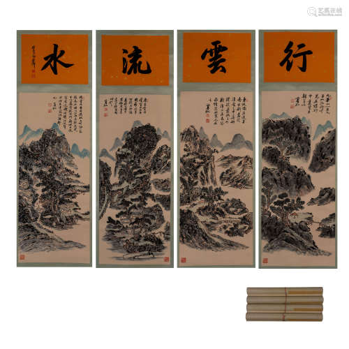 Four screens of Huang Binhong's landscape