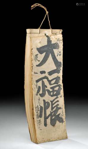 18th C. Japanese Edo Ledger Book / Daifuku-Cho