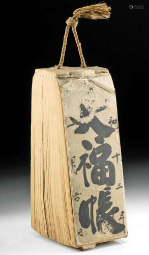 Massive 18th C. Japanese Edo Ledger Book / Daifuku-Cho