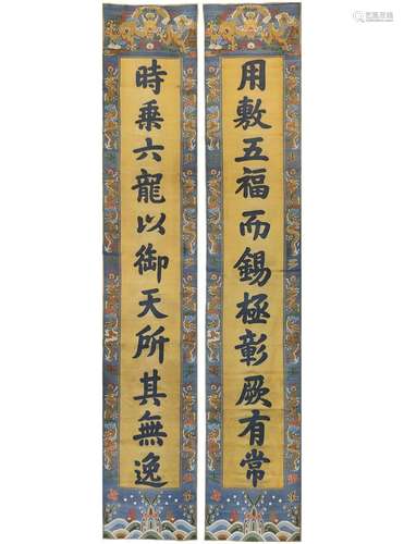 A PAIR OF KESI CALLIGRAPHY COUPLET.QING DYNASTY