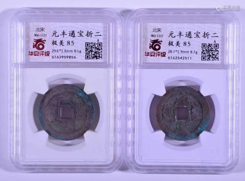 960-1127.TWO BRONZE COINS.SONG YUANFENGTONGBAO