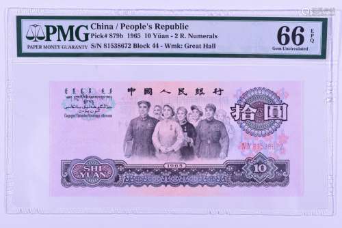 1965.CHINA/PEOPLES REPUBLIC 10 YUAN.PMG 66 EPQ