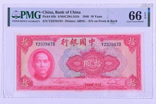1940.CHINA/BANK OF CHINA 10 YUAN.PMG 66 EPQ