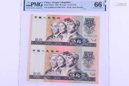 1980.CHINA/PEOPLE'S REPUBLIC 50 YUAN.PMG 66 EPQ
