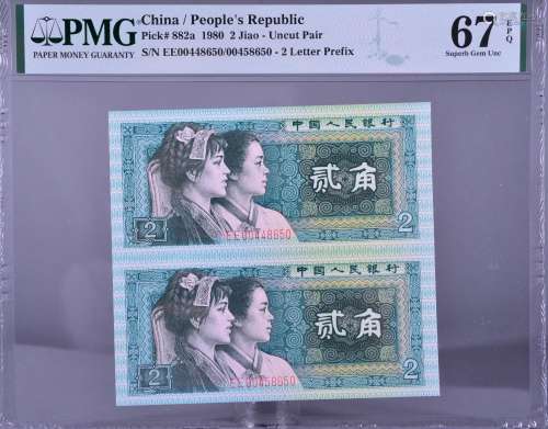 1980.CHINA/PEOPLE'S REPUBLIC 2 JIAO.PMG 67 EPQ