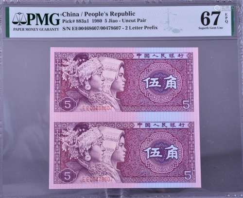 1980.CHINA/PEOPLE'S REPUBLIC 5 JIAO.PMG 67 EPQ