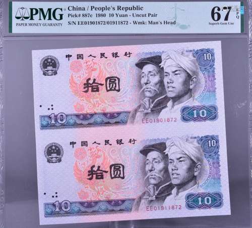 1980.CHINA/PEOPLE'S REPUBLIC 10 YUAN-UNCUT PAIR.PMG 67 EPQ