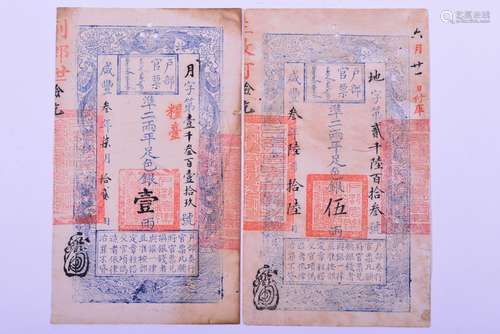 CHINA/QING DYNASTY 1 LIANG.5 LIANG BANKNOTES