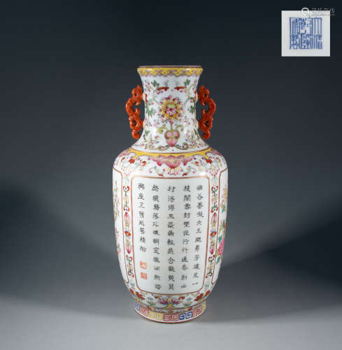 QING DYNASTY - COLORFUL PORCELAIN VASE WITH IMPERIAL INSCRIP...