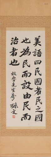 SUN WEN - CALLIGRAPHY - PAPER LINEN MOUNTING VERTICAL AXIS