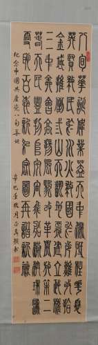 Liu Zhengquan's calligraphy vertical scroll
