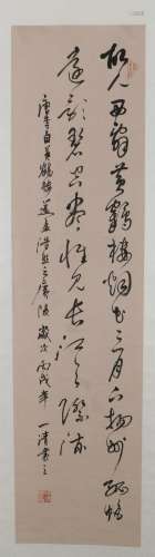 Hou Peiqiang's Poetry and Calligraphy Vertical Scroll