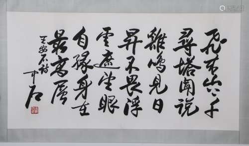 Ouyang Zhongshi calligraphy
