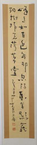 Wu Xunzhong's calligraphy vertical scroll