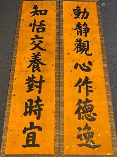 Guangxu calligraphy